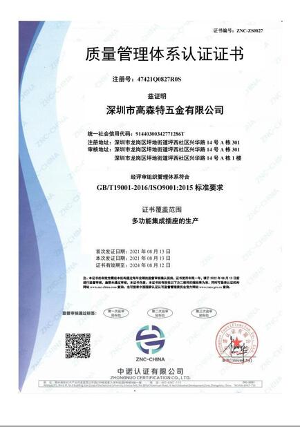 Shenzhen Gaosen Tezhi Manufacturing Co., Ltd.