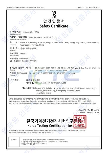 Shenzhen Gaost Hardware Co.,Ltd